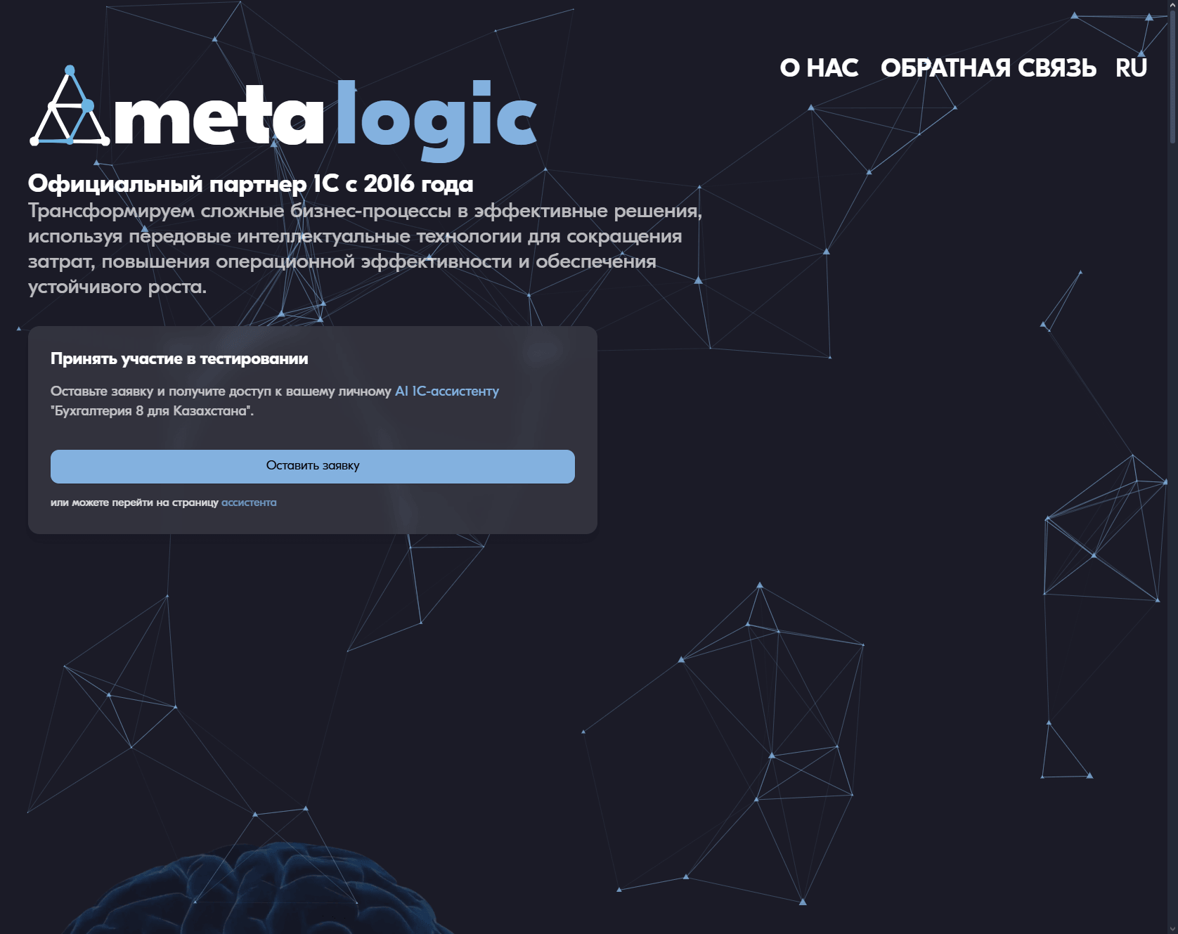 Лендинг metalogic.kz — сайт металлургической компании