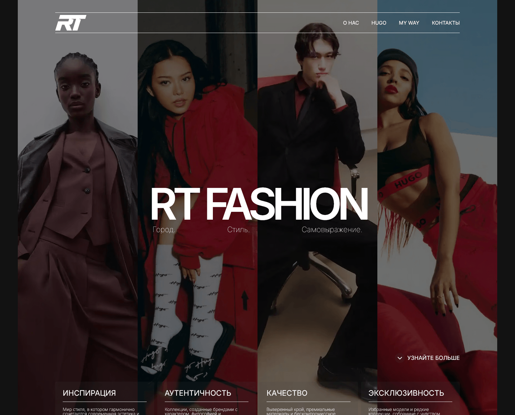 Лендинг rtfashion.kz — официальный франчайзи HUGO в Казахстане